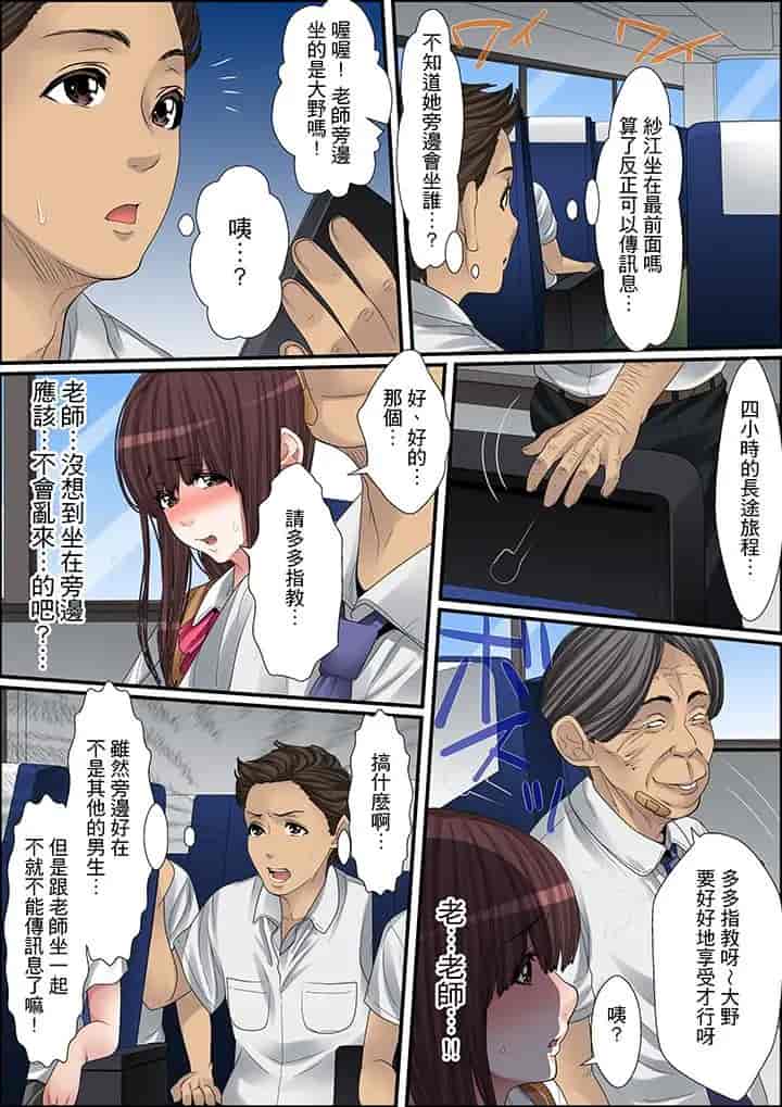 汉化版-[ころすけ] 秘密の痴漢指導～先生、これってセックスじゃないですか_ 1-118 连载中_第11集