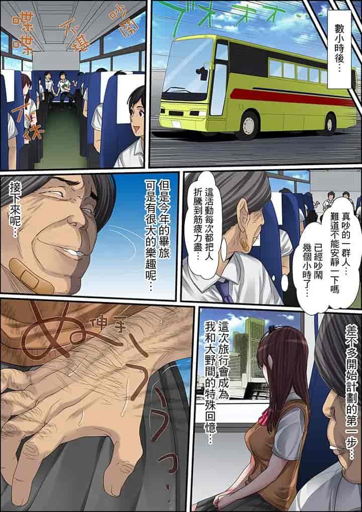 汉化版-[ころすけ] 秘密の痴漢指導～先生、これってセックスじゃないですか_ 1-118 连载中_第11集