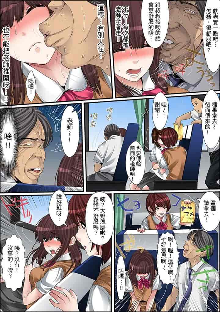 汉化版-[ころすけ] 秘密の痴漢指導～先生、これってセックスじゃないですか_ 1-118 连载中_第11集