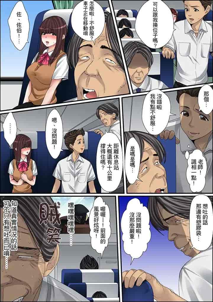 汉化版-[ころすけ] 秘密の痴漢指導～先生、これってセックスじゃないですか_ 1-118 连载中_第12集