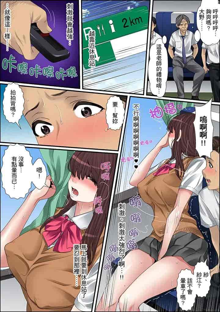汉化版-[ころすけ] 秘密の痴漢指導～先生、これってセックスじゃないですか_ 1-118 连载中_第12集