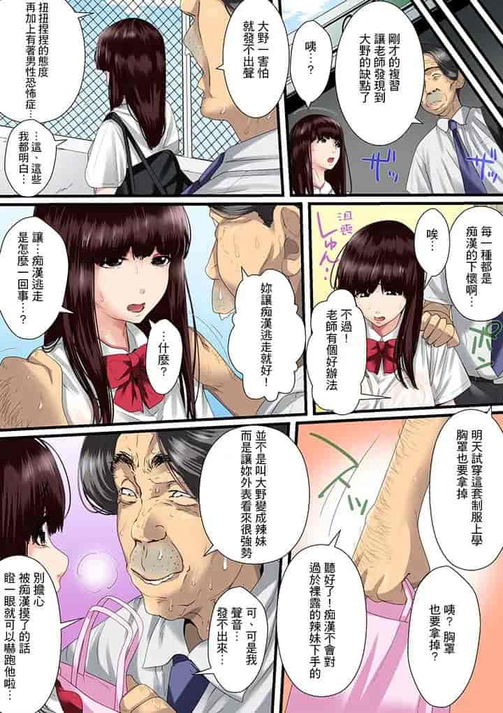 汉化版-[ころすけ] 秘密の痴漢指導～先生、これってセックスじゃないですか_ 1-118 连载中_第2集