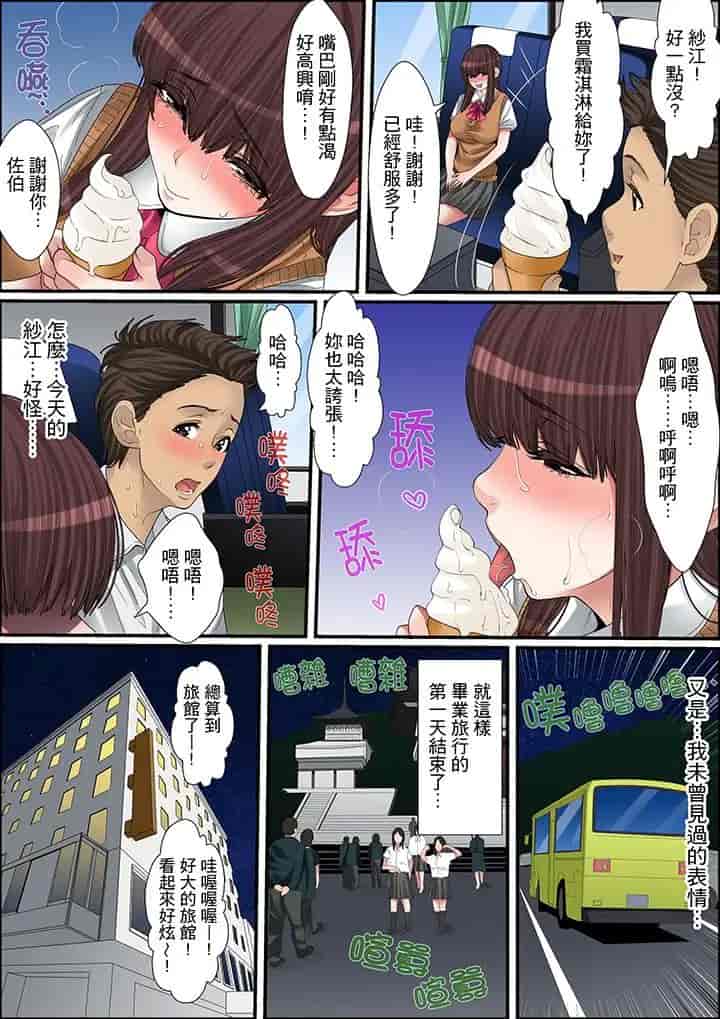 汉化版-[ころすけ] 秘密の痴漢指導～先生、これってセックスじゃないですか_ 1-118 连载中_第13集
