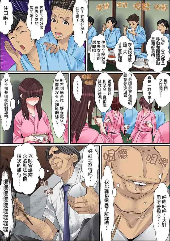 汉化版-[ころすけ] 秘密の痴漢指導～先生、これってセックスじゃないですか_ 1-118 连载中_第13集