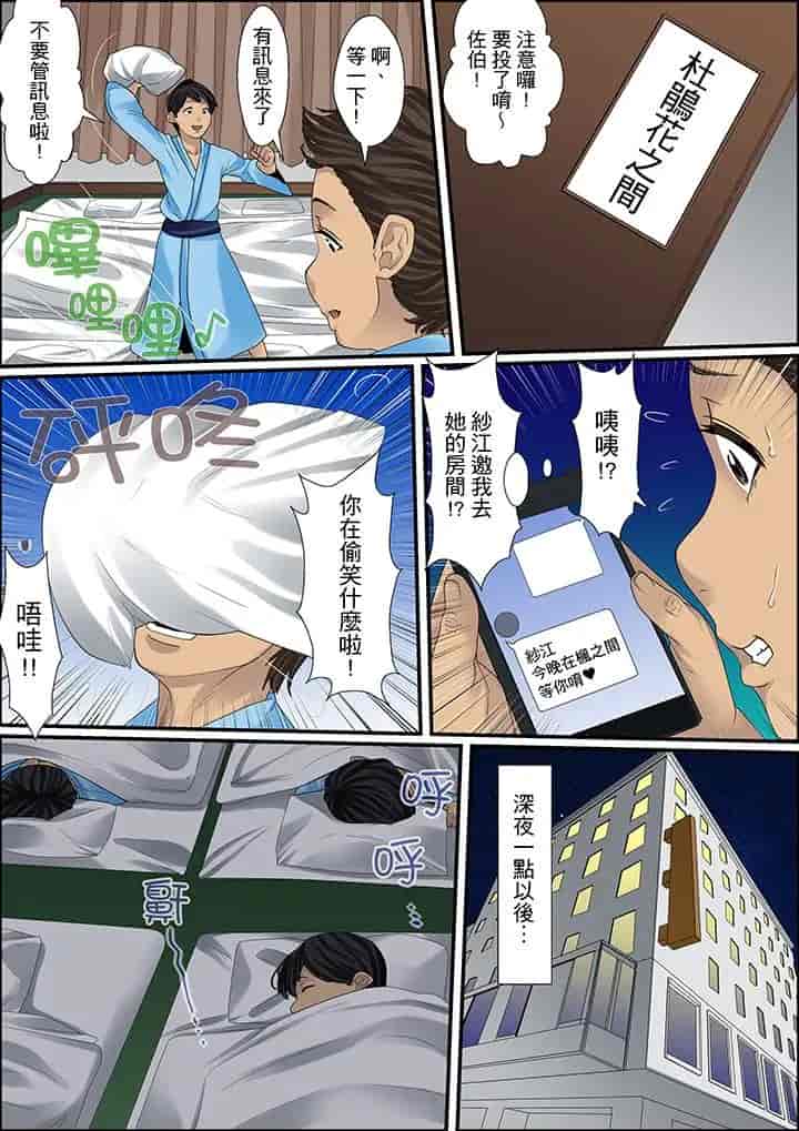汉化版-[ころすけ] 秘密の痴漢指導～先生、これってセックスじゃないですか_ 1-118 连载中_第13集