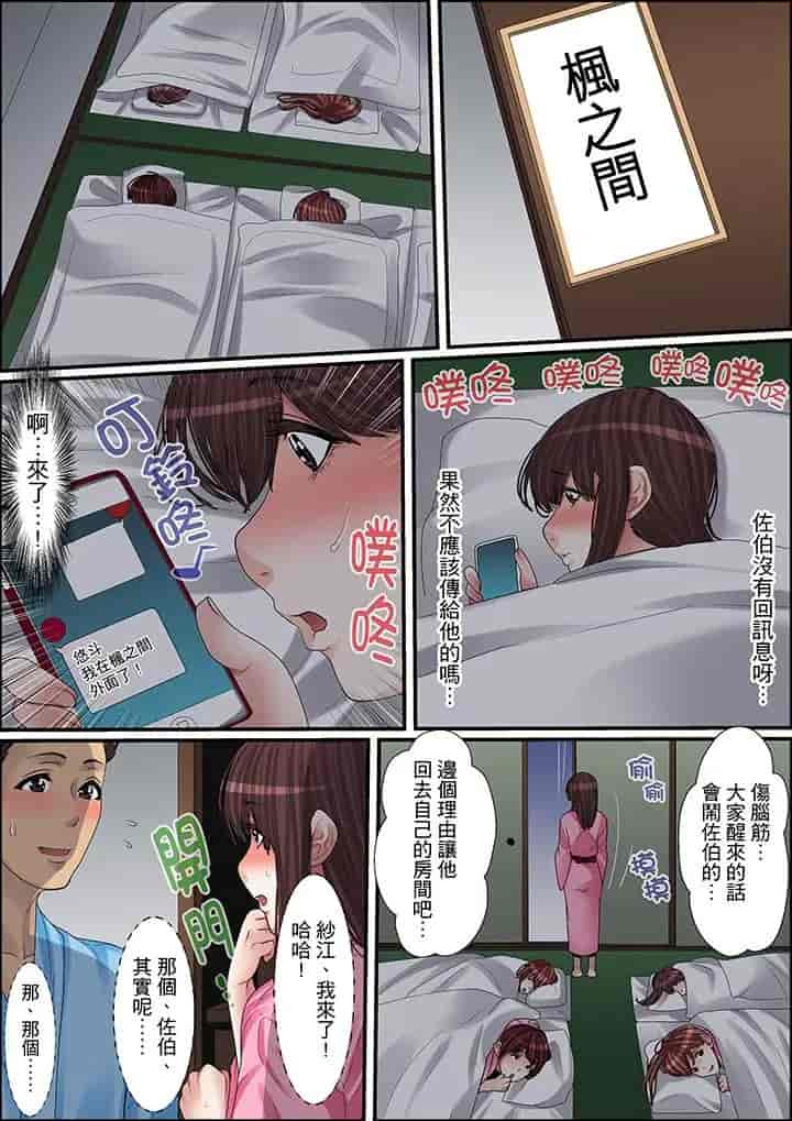 汉化版-[ころすけ] 秘密の痴漢指導～先生、これってセックスじゃないですか_ 1-118 连载中_第13集