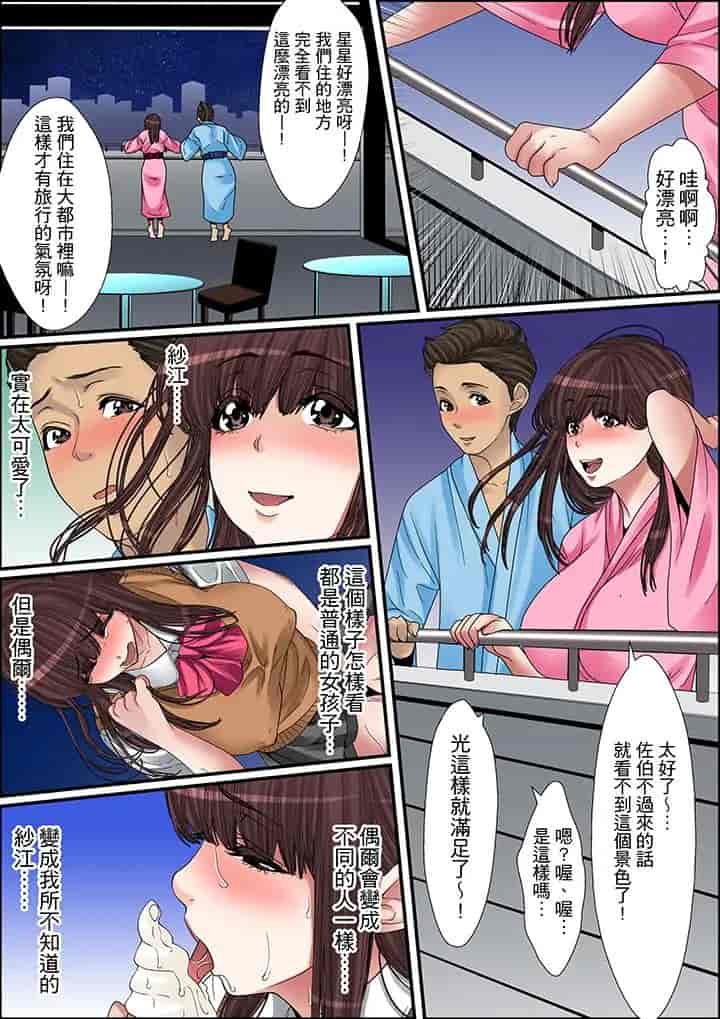 汉化版-[ころすけ] 秘密の痴漢指導～先生、これってセックスじゃないですか_ 1-118 连载中_第13集