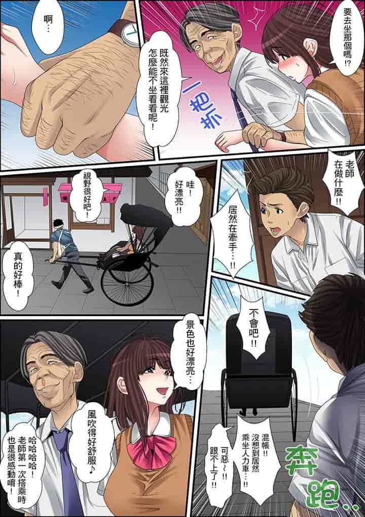 汉化版-[ころすけ] 秘密の痴漢指導～先生、これってセックスじゃないですか_ 1-118 连载中_第13集