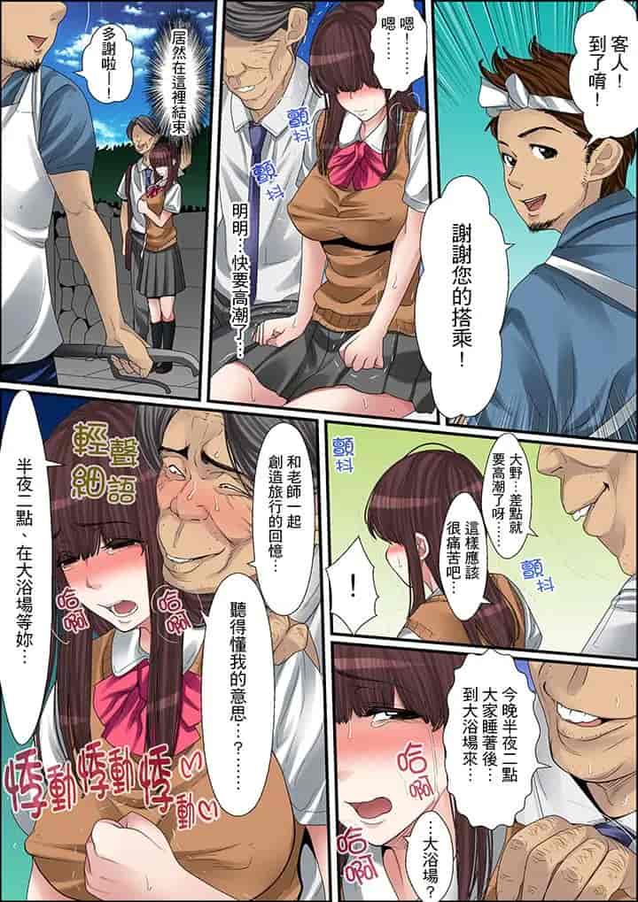 汉化版-[ころすけ] 秘密の痴漢指導～先生、これってセックスじゃないですか_ 1-118 连载中_第14集