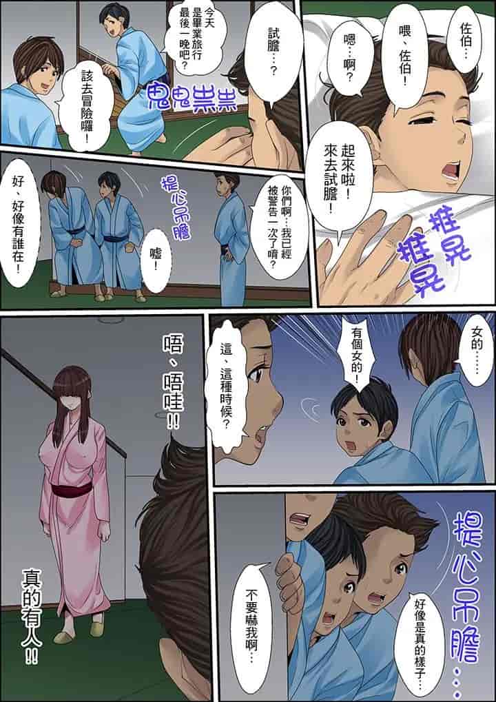 汉化版-[ころすけ] 秘密の痴漢指導～先生、これってセックスじゃないですか_ 1-118 连载中_第14集