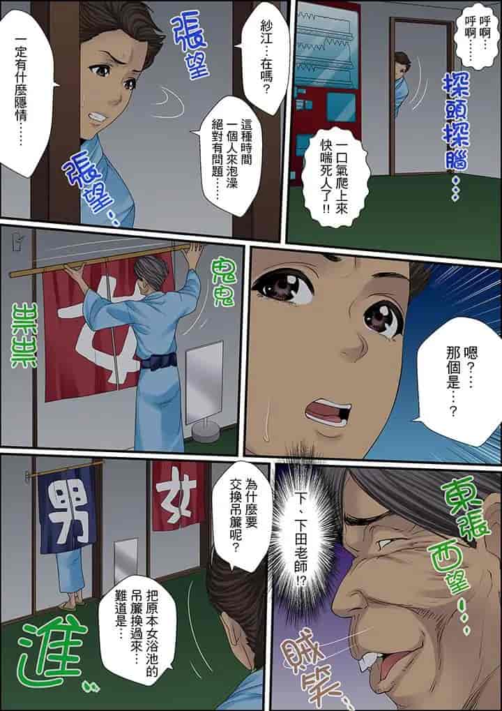 汉化版-[ころすけ] 秘密の痴漢指導～先生、これってセックスじゃないですか_ 1-118 连载中_第14集