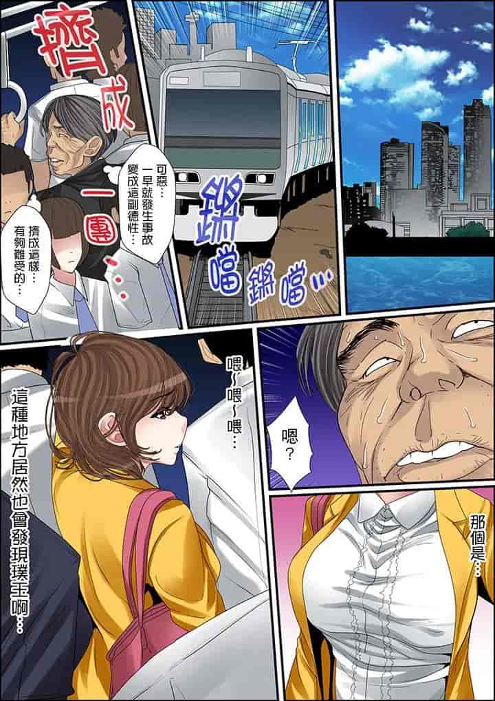 汉化版-[ころすけ] 秘密の痴漢指導～先生、これってセックスじゃないですか_ 1-118 连载中_第15集