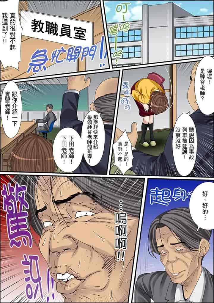 汉化版-[ころすけ] 秘密の痴漢指導～先生、これってセックスじゃないですか_ 1-118 连载中_第16集