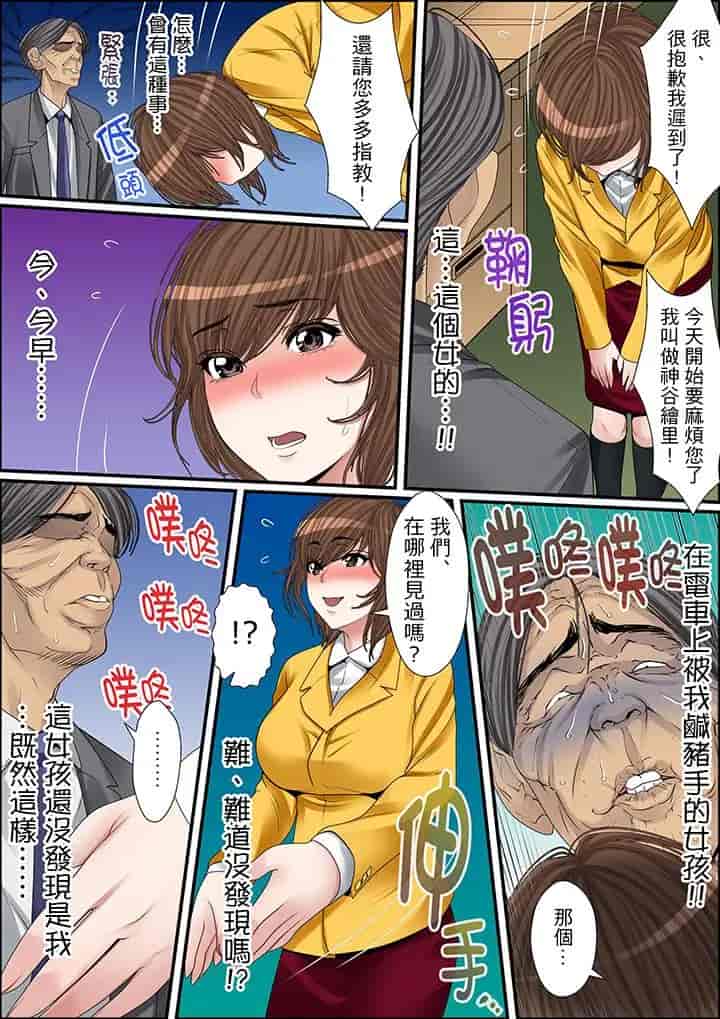 汉化版-[ころすけ] 秘密の痴漢指導～先生、これってセックスじゃないですか_ 1-118 连载中_第16集