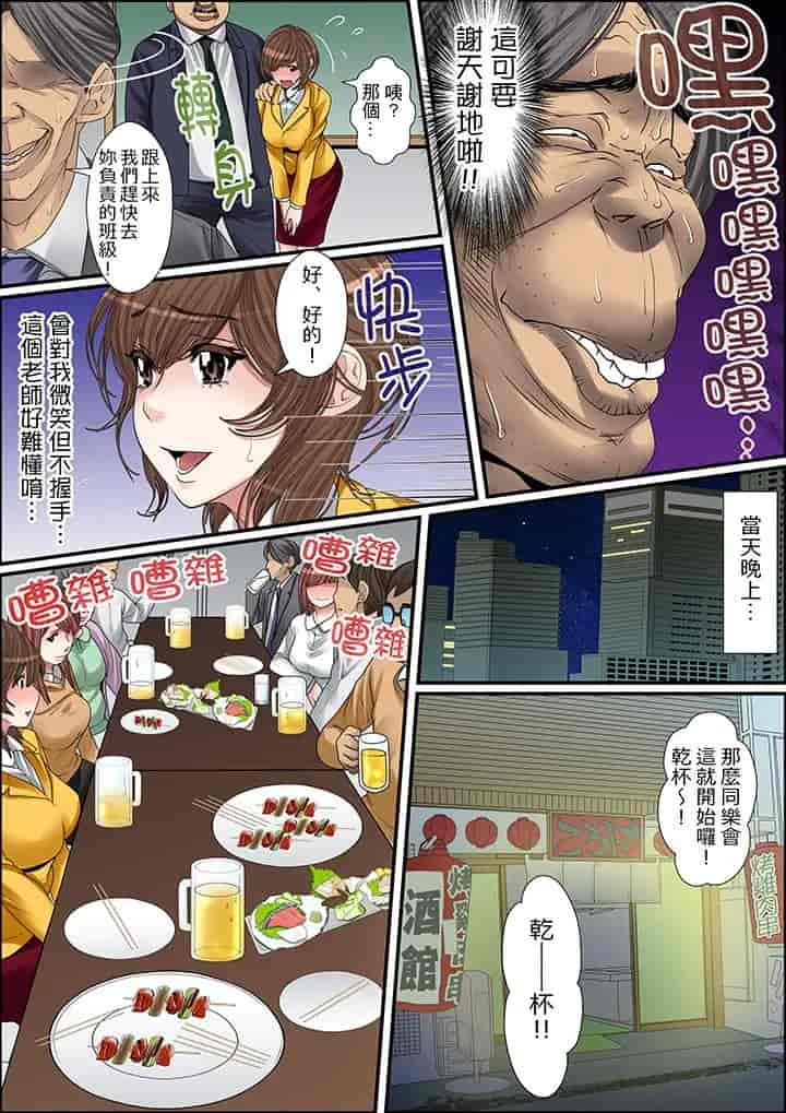 汉化版-[ころすけ] 秘密の痴漢指導～先生、これってセックスじゃないですか_ 1-118 连载中_第16集