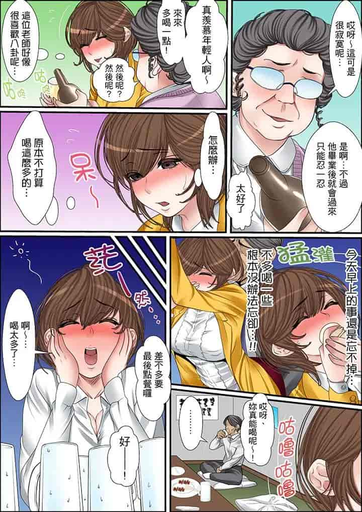 汉化版-[ころすけ] 秘密の痴漢指導～先生、これってセックスじゃないですか_ 1-118 连载中_第16集