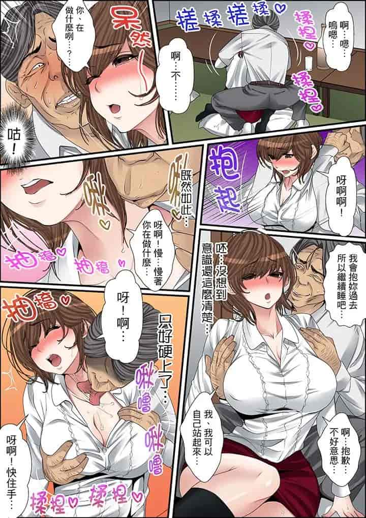汉化版-[ころすけ] 秘密の痴漢指導～先生、これってセックスじゃないですか_ 1-118 连载中_第16集