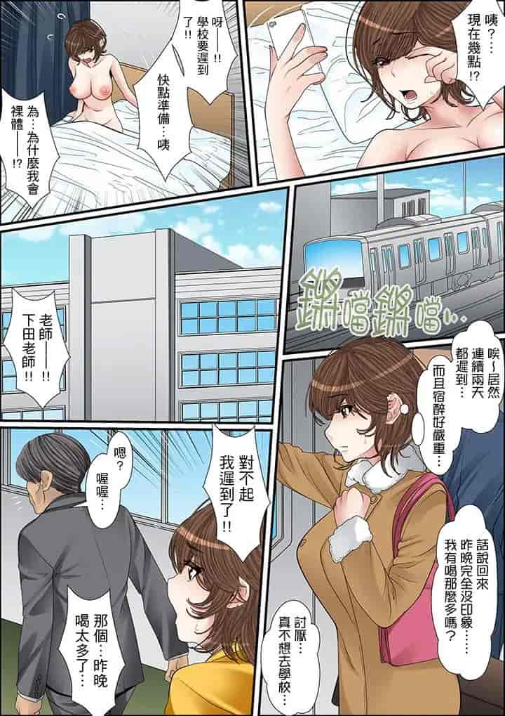 汉化版-[ころすけ] 秘密の痴漢指導～先生、これってセックスじゃないですか_ 1-118 连载中_第17集