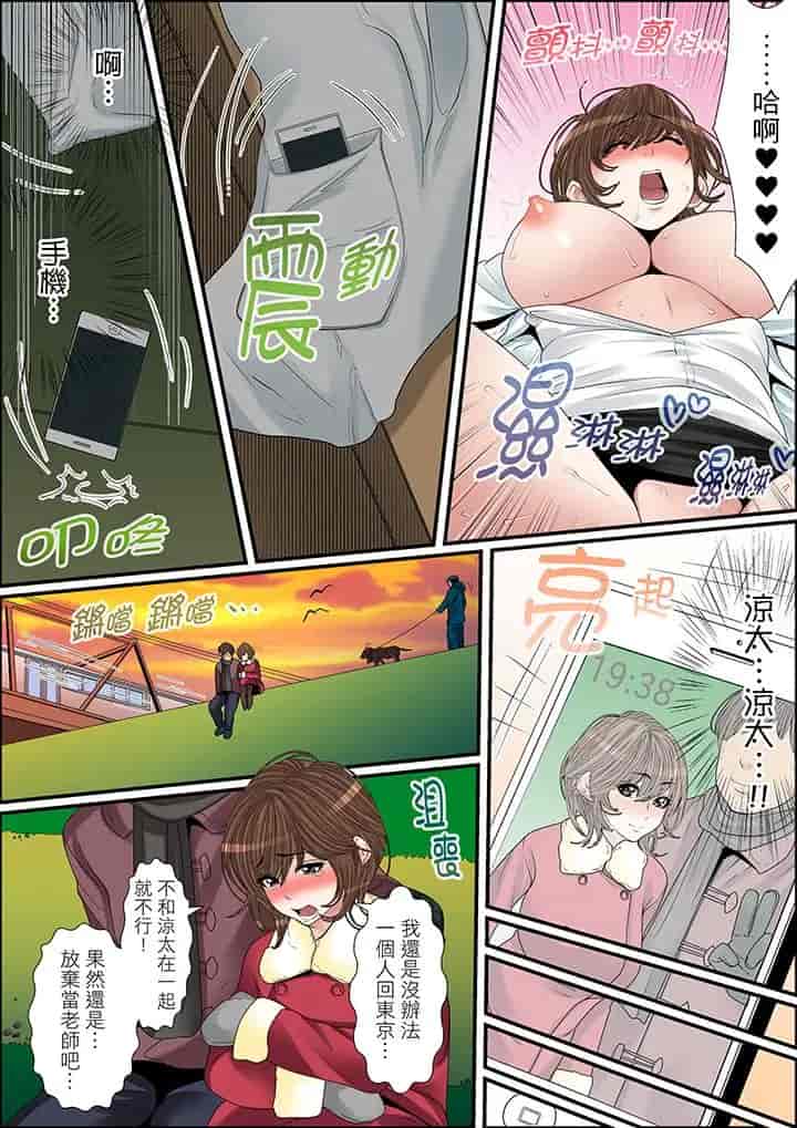 汉化版-[ころすけ] 秘密の痴漢指導～先生、これってセックスじゃないですか_ 1-118 连载中_第17集