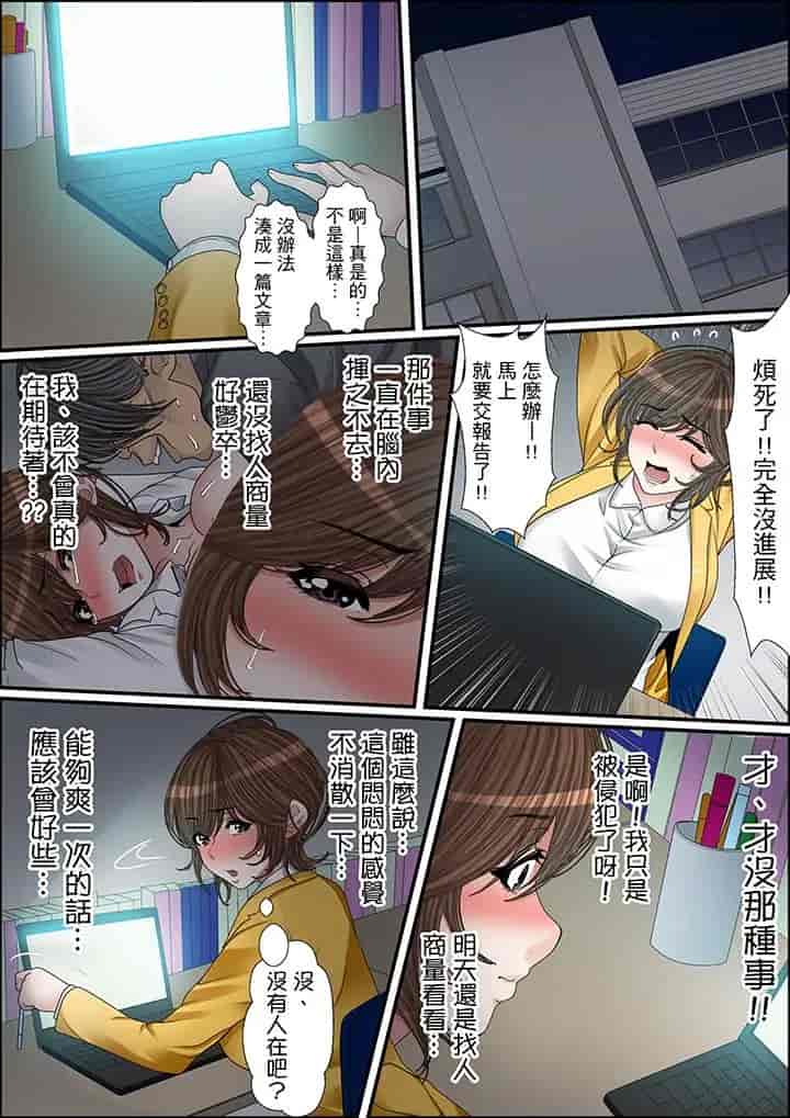 汉化版-[ころすけ] 秘密の痴漢指導～先生、これってセックスじゃないですか_ 1-118 连载中_第18集