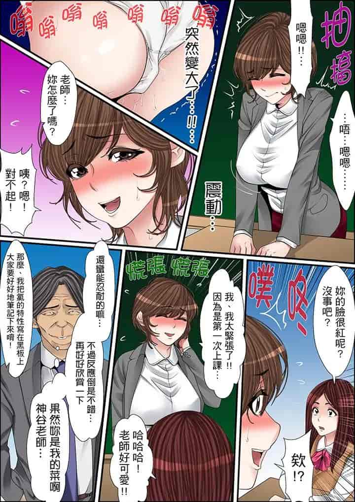 汉化版-[ころすけ] 秘密の痴漢指導～先生、これってセックスじゃないですか_ 1-118 连载中_第19集