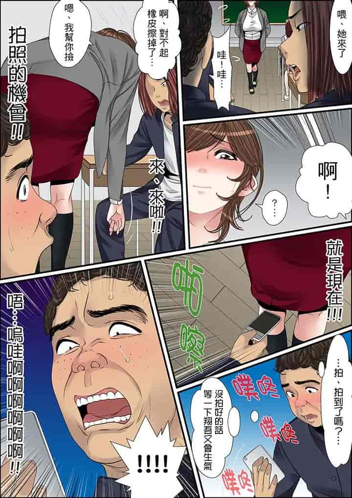 汉化版-[ころすけ] 秘密の痴漢指導～先生、これってセックスじゃないですか_ 1-118 连载中_第19集