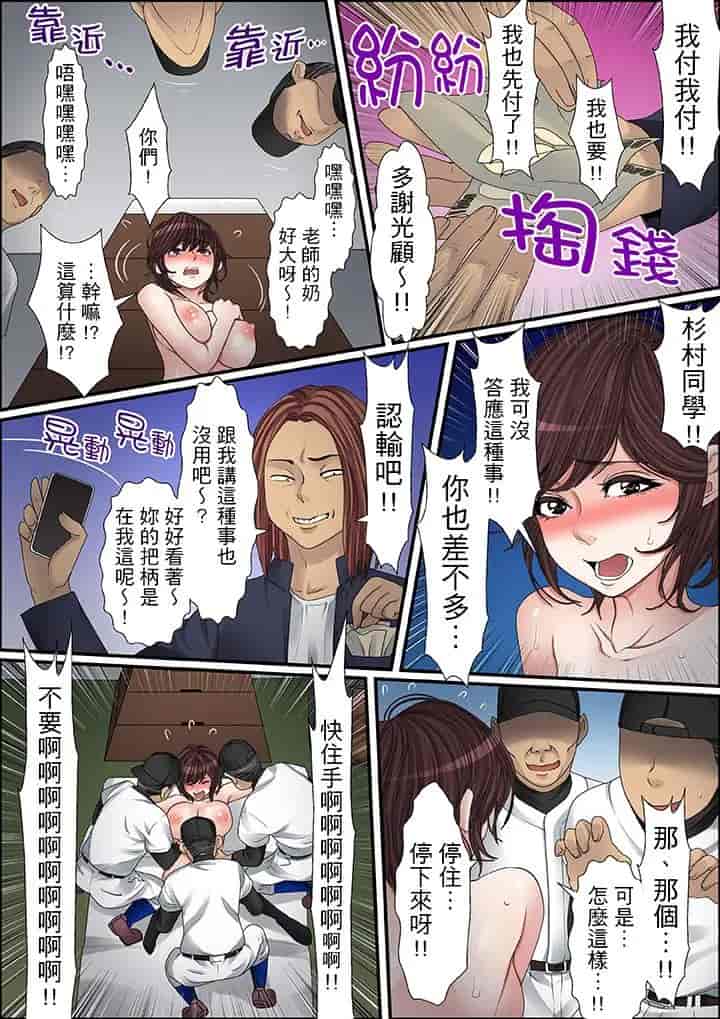 汉化版-[ころすけ] 秘密の痴漢指導～先生、これってセックスじゃないですか_ 1-118 连载中_第20集