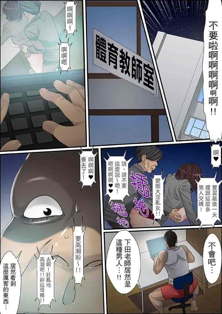 汉化版-[ころすけ] 秘密の痴漢指導～先生、これってセックスじゃないですか_ 1-118 连载中_第20集