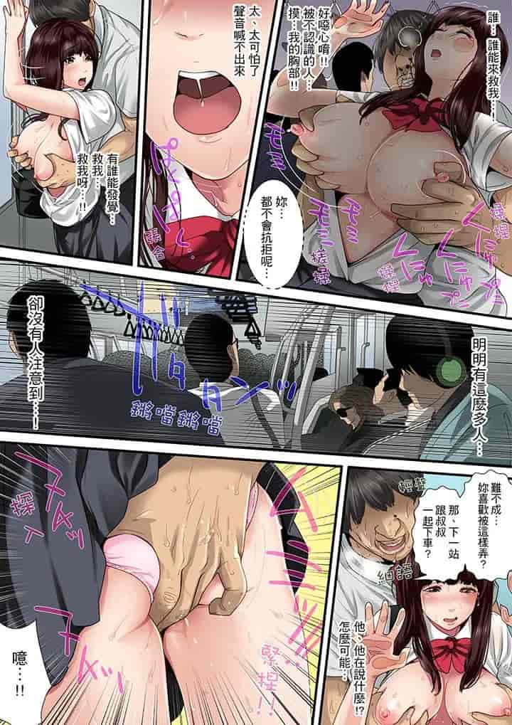 汉化版-[ころすけ] 秘密の痴漢指導～先生、これってセックスじゃないですか_ 1-118 连载中_第1集