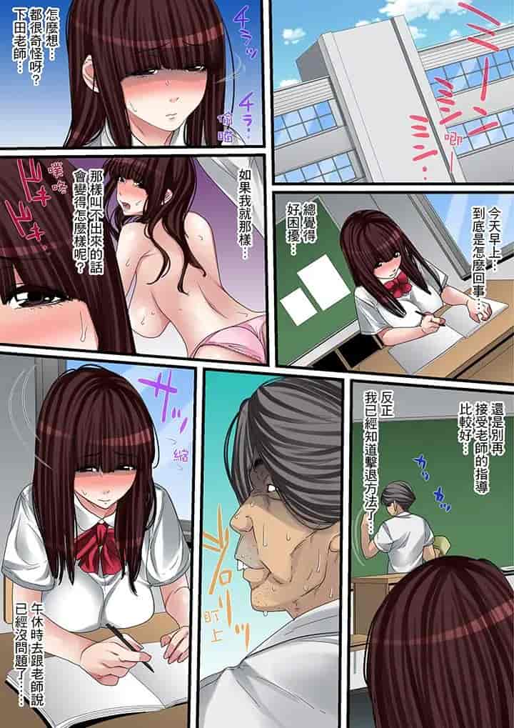 汉化版-[ころすけ] 秘密の痴漢指導～先生、これってセックスじゃないですか_ 1-118 连载中_第2集