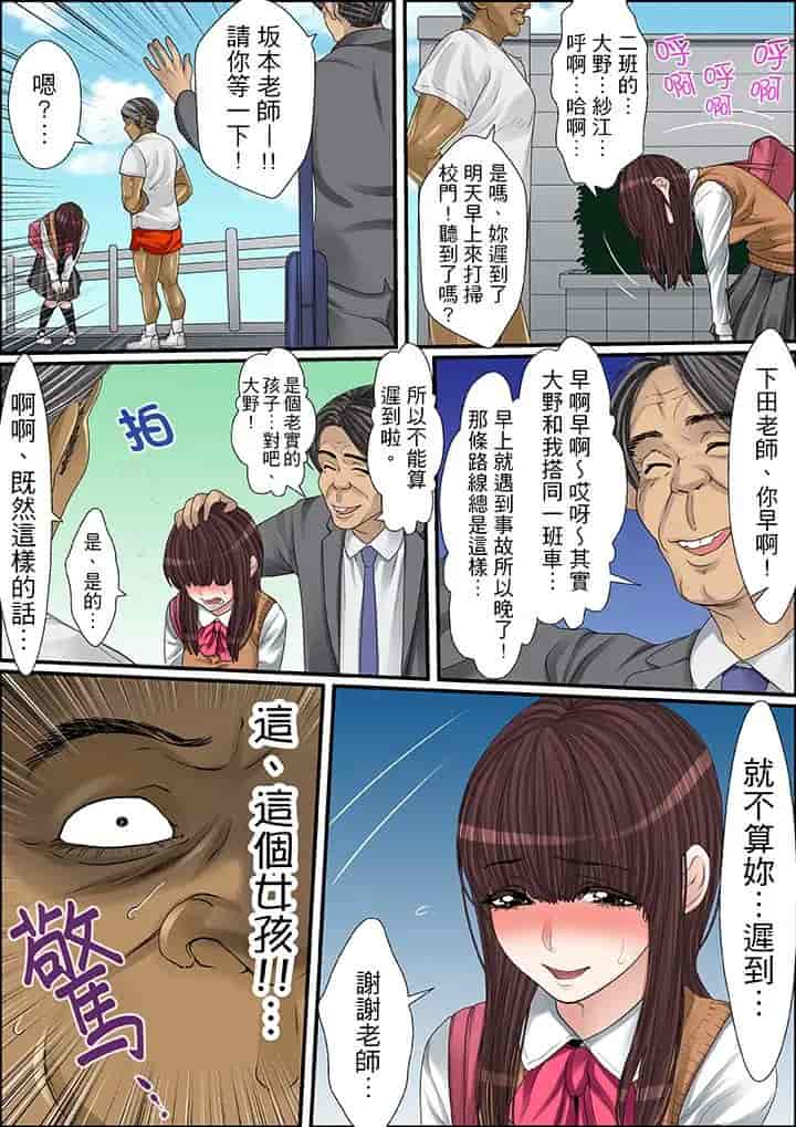 汉化版-[ころすけ] 秘密の痴漢指導～先生、これってセックスじゃないですか_ 1-118 连载中_第21集