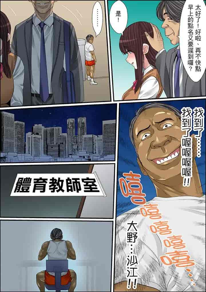汉化版-[ころすけ] 秘密の痴漢指導～先生、これってセックスじゃないですか_ 1-118 连载中_第21集