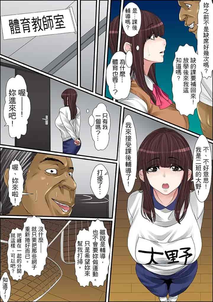 汉化版-[ころすけ] 秘密の痴漢指導～先生、これってセックスじゃないですか_ 1-118 连载中_第21集