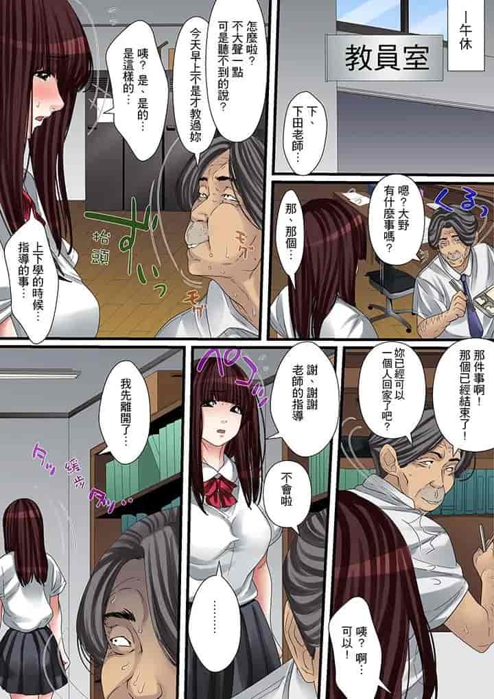 汉化版-[ころすけ] 秘密の痴漢指導～先生、これってセックスじゃないですか_ 1-118 连载中_第3集