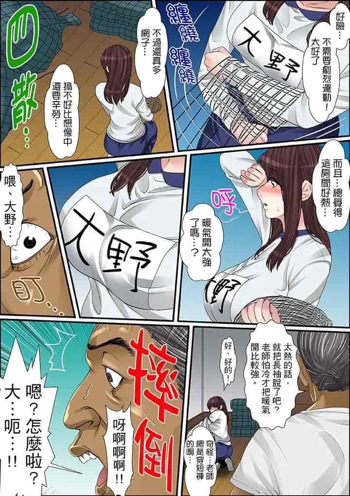 汉化版-[ころすけ] 秘密の痴漢指導～先生、これってセックスじゃないですか_ 1-118 连载中_第21集
