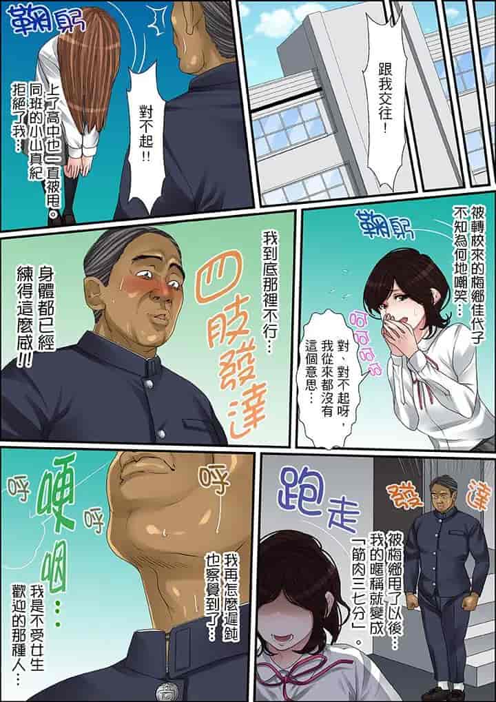 汉化版-[ころすけ] 秘密の痴漢指導～先生、これってセックスじゃないですか_ 1-118 连载中_第22集