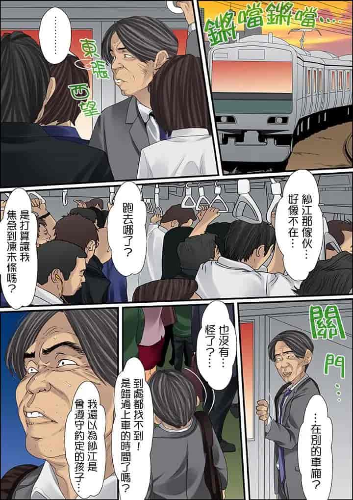 汉化版-[ころすけ] 秘密の痴漢指導～先生、これってセックスじゃないですか_ 1-118 连载中_第23集