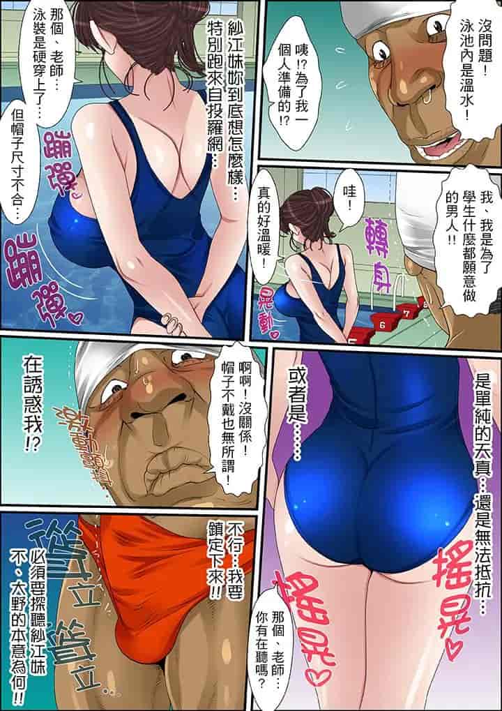 汉化版-[ころすけ] 秘密の痴漢指導～先生、これってセックスじゃないですか_ 1-118 连载中_第23集