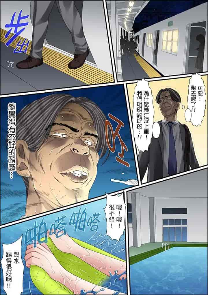 汉化版-[ころすけ] 秘密の痴漢指導～先生、これってセックスじゃないですか_ 1-118 连载中_第23集