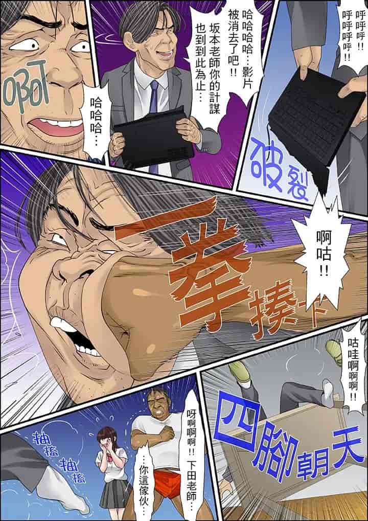 汉化版-[ころすけ] 秘密の痴漢指導～先生、これってセックスじゃないですか_ 1-118 连载中_第24集