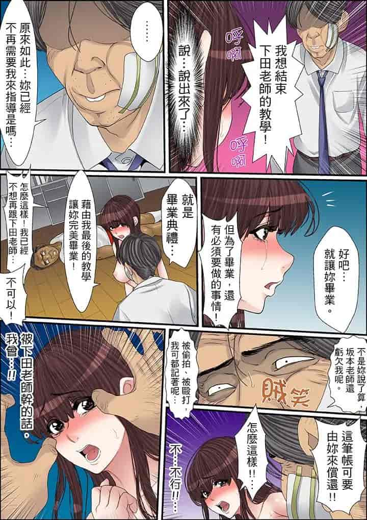 汉化版-[ころすけ] 秘密の痴漢指導～先生、これってセックスじゃないですか_ 1-118 连载中_第25集