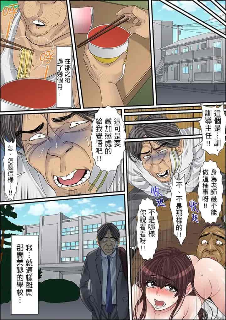 汉化版-[ころすけ] 秘密の痴漢指導～先生、これってセックスじゃないですか_ 1-118 连载中_第25集
