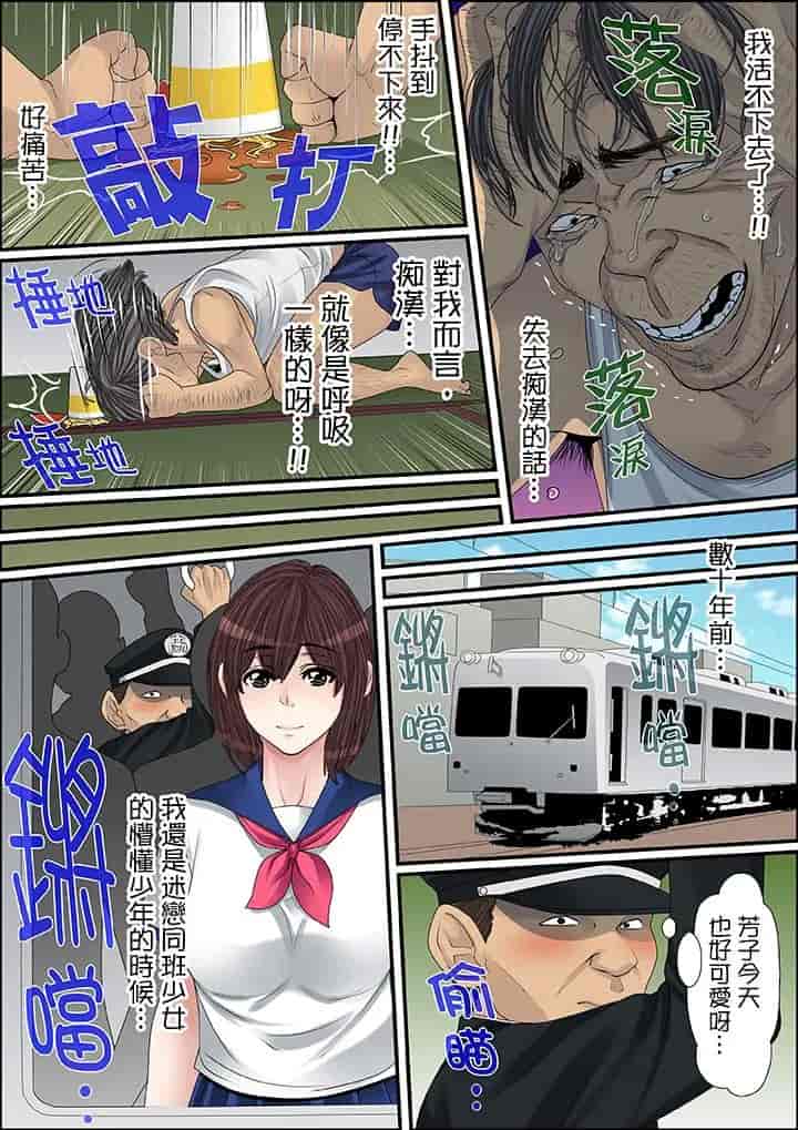 汉化版-[ころすけ] 秘密の痴漢指導～先生、これってセックスじゃないですか_ 1-118 连载中_第25集