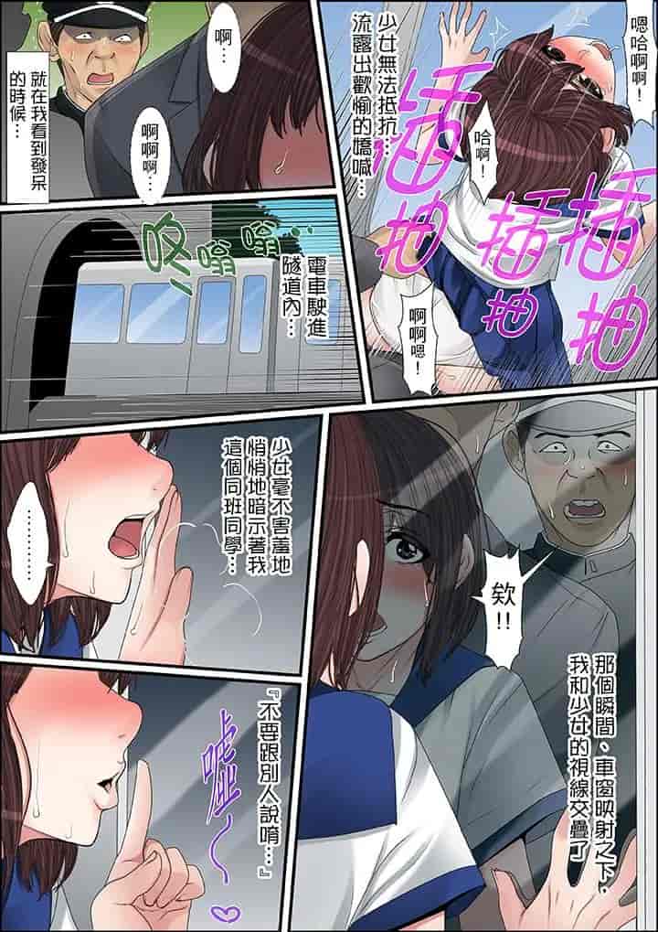 汉化版-[ころすけ] 秘密の痴漢指導～先生、これってセックスじゃないですか_ 1-118 连载中_第25集