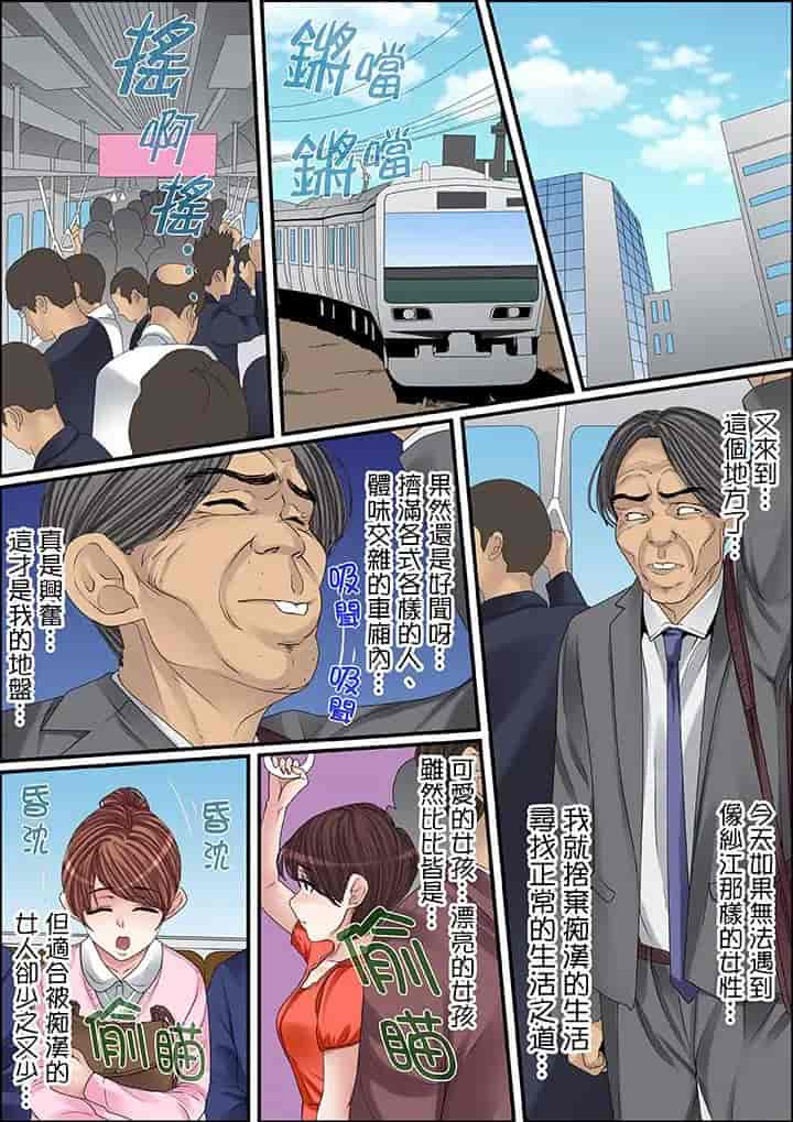 汉化版-[ころすけ] 秘密の痴漢指導～先生、これってセックスじゃないですか_ 1-118 连载中_第25集
