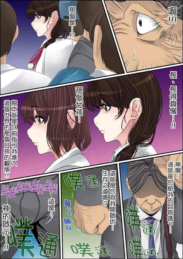 汉化版-[ころすけ] 秘密の痴漢指導～先生、これってセックスじゃないですか_ 1-118 连载中_第25集