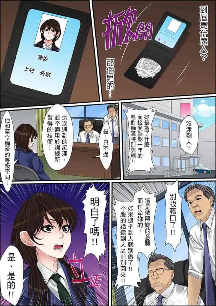 汉化版-[ころすけ] 秘密の痴漢指導～先生、これってセックスじゃないですか_ 1-118 连载中_第26集