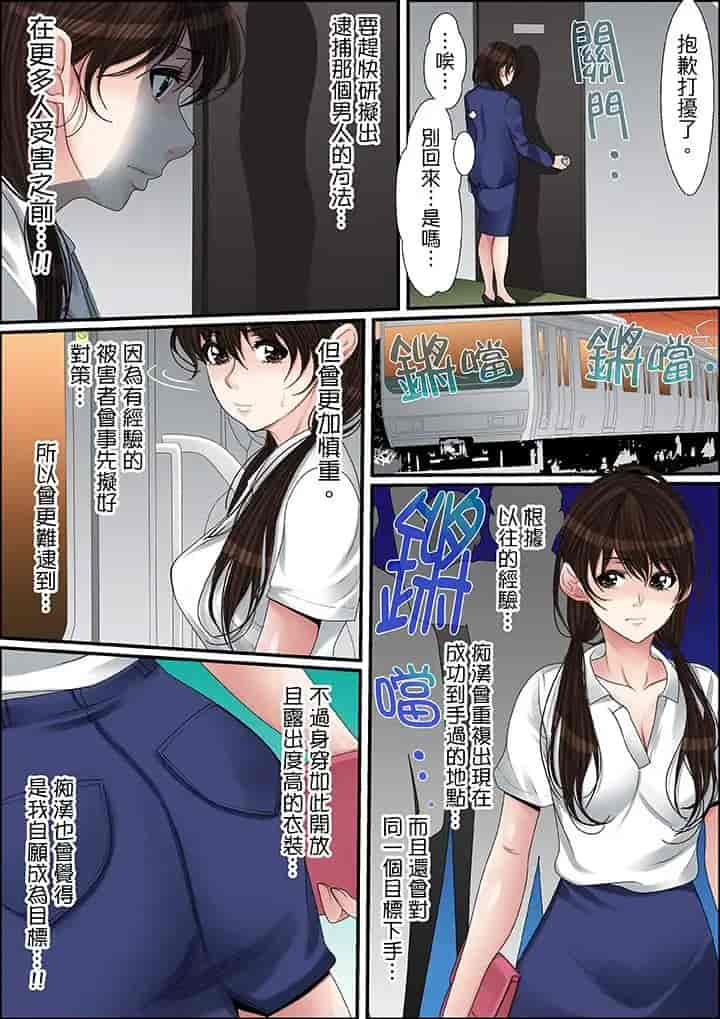 汉化版-[ころすけ] 秘密の痴漢指導～先生、これってセックスじゃないですか_ 1-118 连载中_第26集