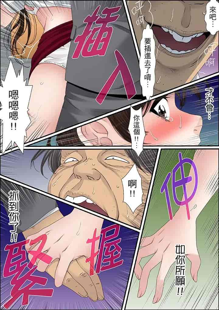 汉化版-[ころすけ] 秘密の痴漢指導～先生、これってセックスじゃないですか_ 1-118 连载中_第26集