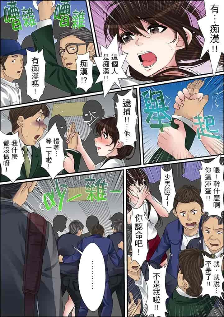 汉化版-[ころすけ] 秘密の痴漢指導～先生、これってセックスじゃないですか_ 1-118 连载中_第26集